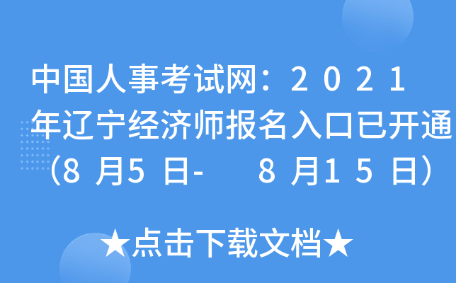 Ї(gu)¿ԇW(wng)2021|(jng)(j)(bo)_(ki)ͨ85- 815գ