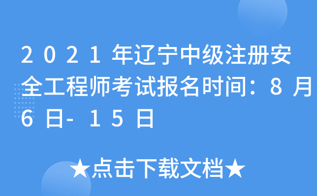 2021|мע԰ȫ̎ԇrg86-15