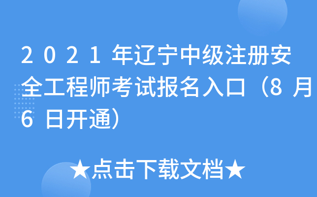 2021|мע԰ȫ̎ԇڣ86_ͨ