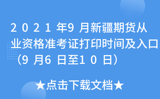 20219½؛ĘI(y)Y(zhn)Cӡr(sh)gڣ9610գ