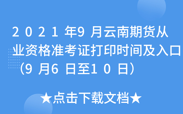 20219؛ĘI(y)YʿCӡrgڣ9610գ