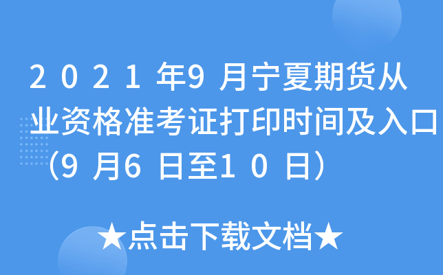 20219؛ĘI(y)YʿCӡrgڣ9610գ