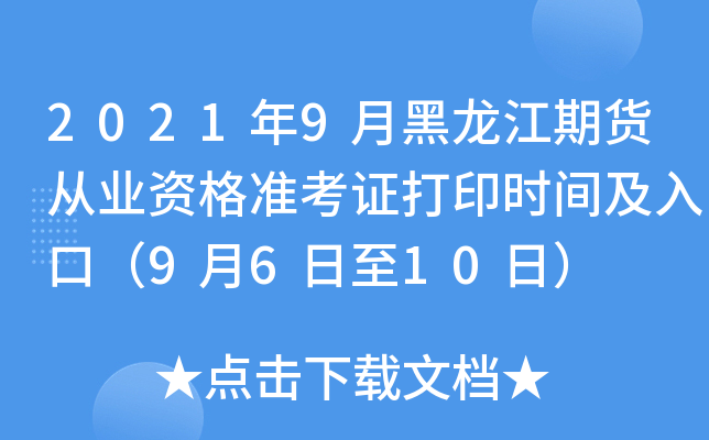 20219º؛ĘI(y)Y(zhn)Cӡr(sh)gڣ9610գ