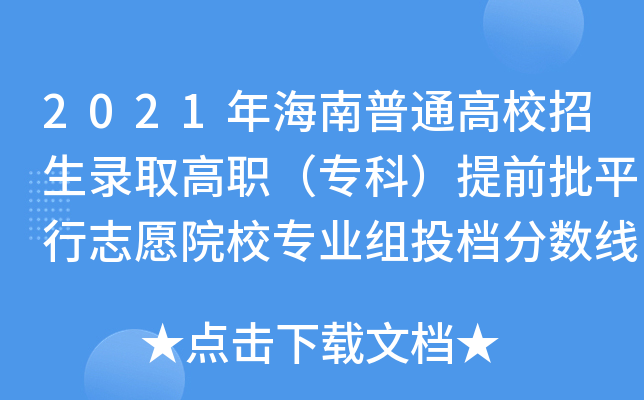2021꺣ͨУȡƣǰƽ־ԸԺУI(y)MͶn?jn)?sh)