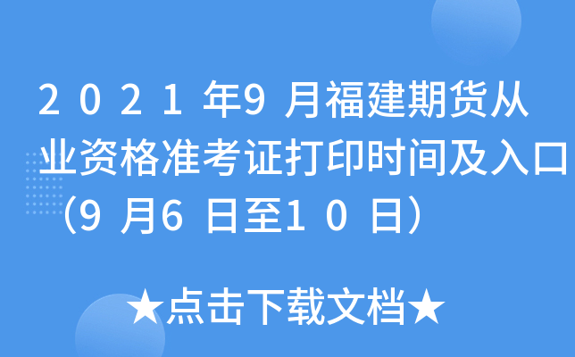 20219¸؛ĘI(y)Y(zhn)Cӡr(sh)gڣ9610գ
