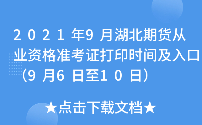 20219º؛ĘI(y)YʿCӡrgڣ9610գ