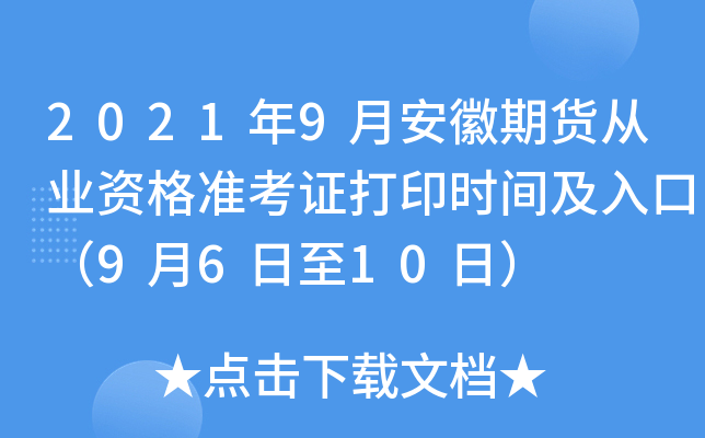 20219°؛ĘI(y)Y(zhn)Cӡr(sh)gڣ9610գ