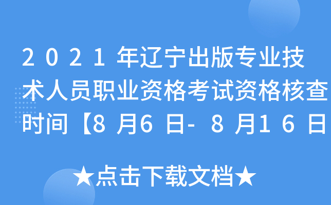 2021|挣I(y)gˆTI(y)YԇY˲rg86-816ա