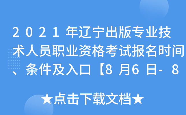 2021|挣I(y)g(sh)ˆTI(y)Yԇ(bo)r(sh)glڡ86-815ա