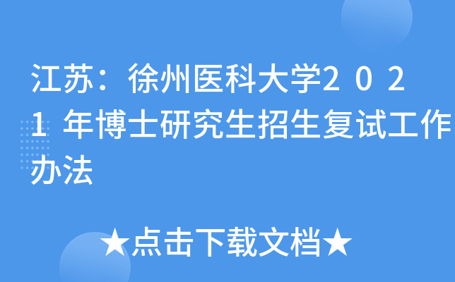 Kt(y)ƴW(xu)2021격ʿо(f)ԇk