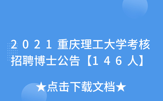 2021ؑcW(xu)Ƹʿ桾146ˡ