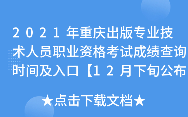 2021ؑc挣I(y)g(sh)ˆTI(y)Yԇɿ(j)ԃr(sh)gڡ12Ѯ