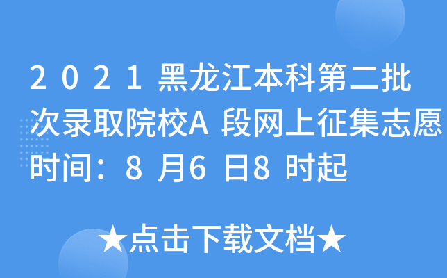 2021ƵڶȡԺУAξW(wng)־Ըr(sh)g868r(sh)