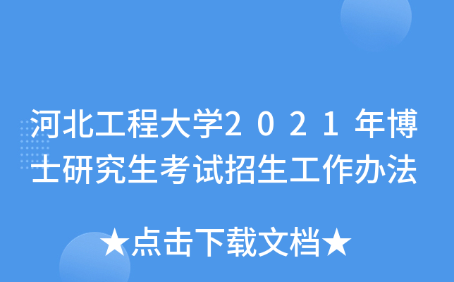 ӱ̴W(xu)2021격ʿоԇk