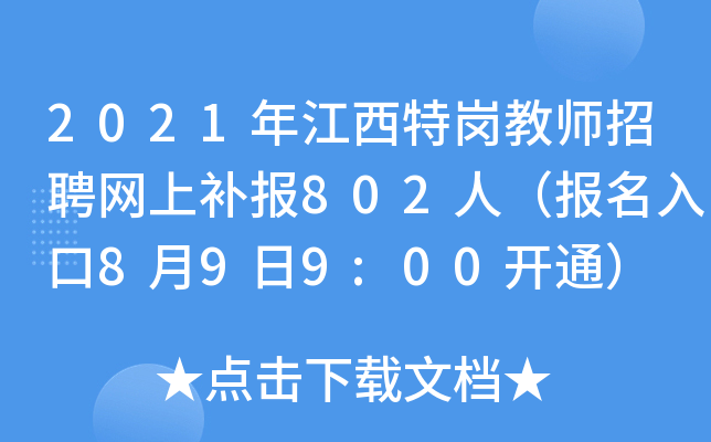 2021꽭؍̎ƸW(wng)a(b)802ˣ899:00_ͨ