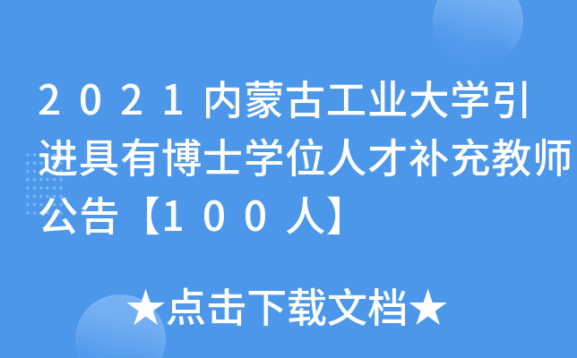 2021(ni)ɹŹI(y)W(xu)M(jn)вʿW(xu)λ˲a(b)̎桾100ˡ