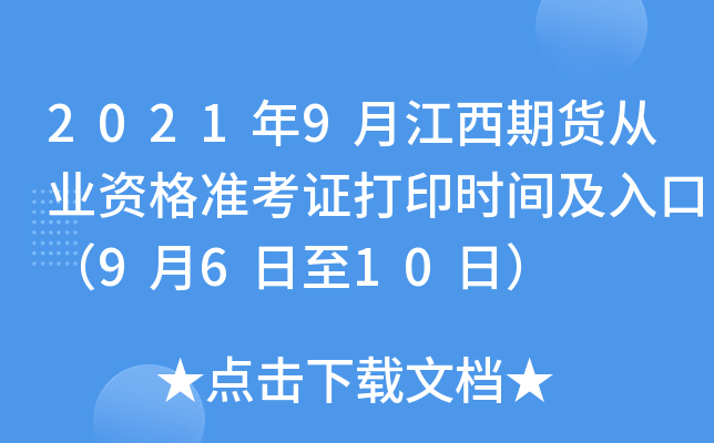 20219½؛ĘI(y)Y(zhn)Cӡr(sh)gڣ9610գ