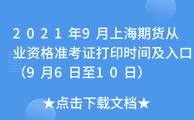 20219Ϻ؛ĘI(y)Y(zhn)Cӡrgڣ9610գ