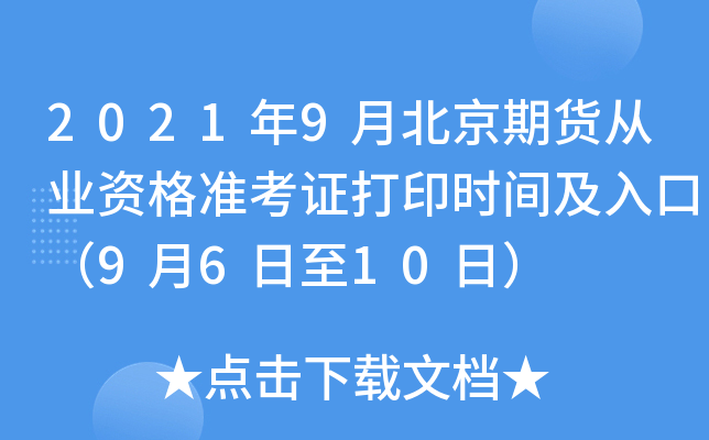 20219±؛ĘI(y)Y(zhn)Cӡr(sh)gڣ9610գ