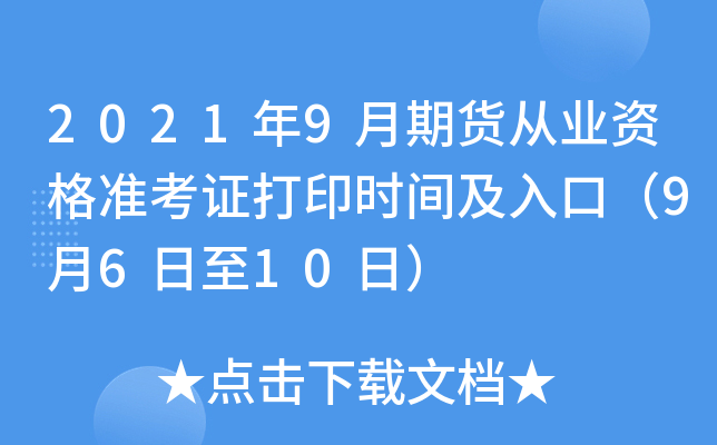 20219؛ĘI(y)Y(zhn)Cӡr(sh)gڣ9610գ