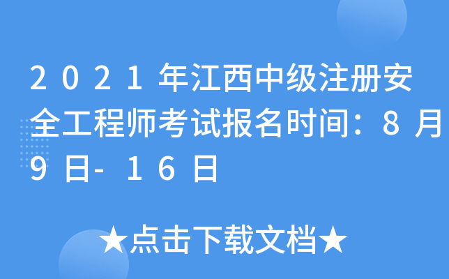 2021꽭м(j)ע(c)ȫ̎ԇ(bo)r(sh)g89-16