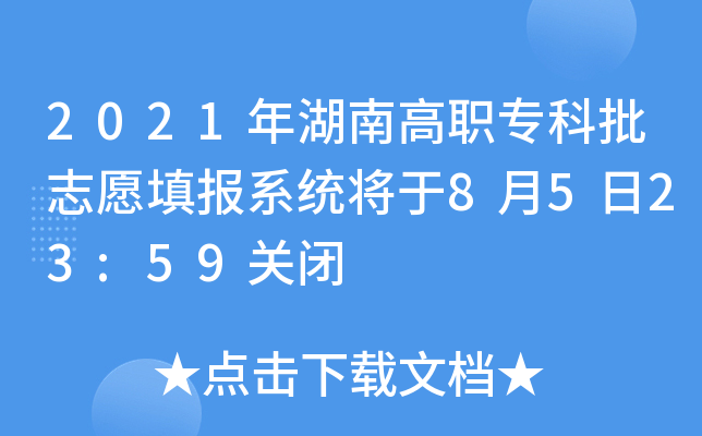 2021ϸ(zhun)־Ը(bo)ϵy(tng)8523:59P(gun)]