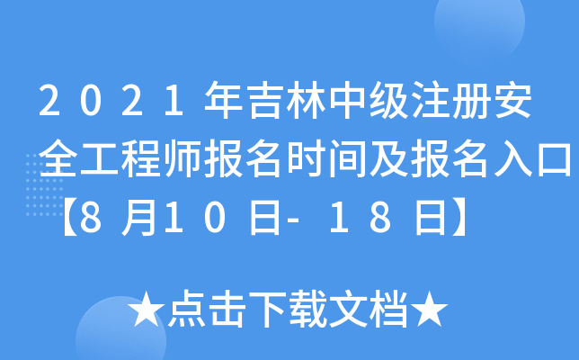 2021꼪мע԰ȫ̎rgڡ810-18ա