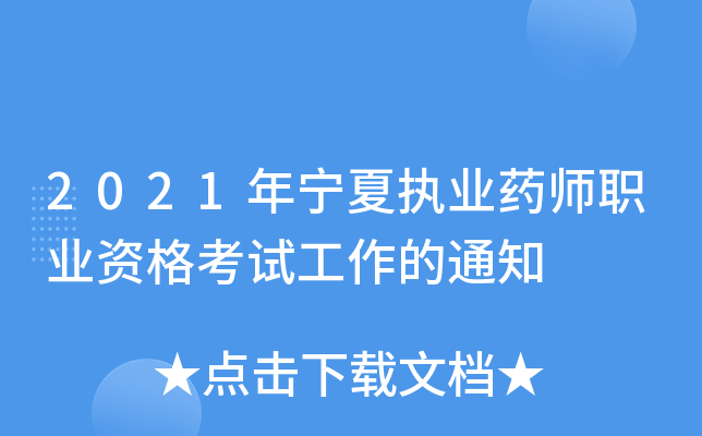 2021ꌎĈ(zh)I(y)ˎI(y)Yԇ֪ͨ