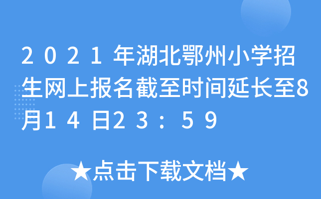 2021СW(xu)W(wng)ψ(bo)?x)rgL(zhng)81423:59
