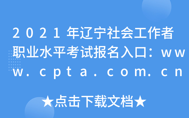 2021|(hu)I(y)ˮƽԇ(bo)ڣwww.cpta.com.cn