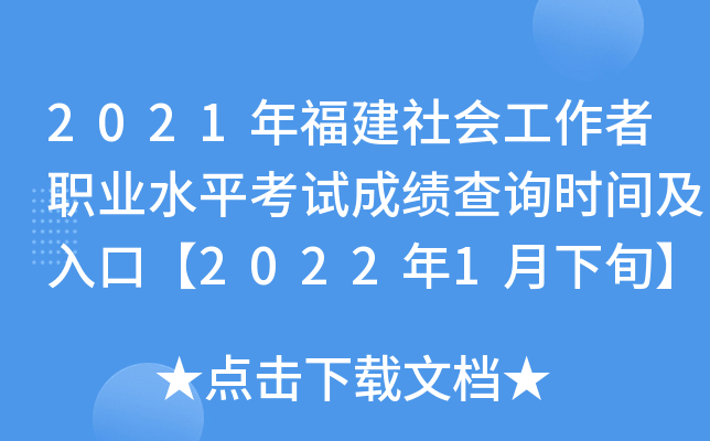2021긣(hu)I(y)ˮƽԇɿԃr(sh)gڡ20221Ѯ