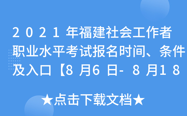 2021긣(hu)I(y)ˮƽԇ(bo)r(sh)glڡ86-818ա
