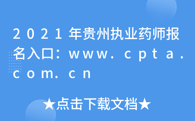 2021F݈(zh)I(y)ˎ(bo)ڣwww.cpta.com.cn