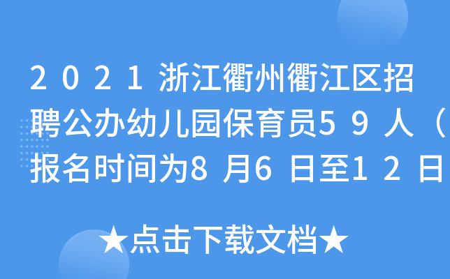 2021㽭齭^(q)Ƹk׃@T59ˣrg8612գ