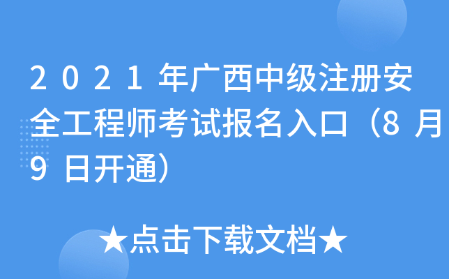 2021Vмע԰ȫ̎ԇڣ89_ͨ
