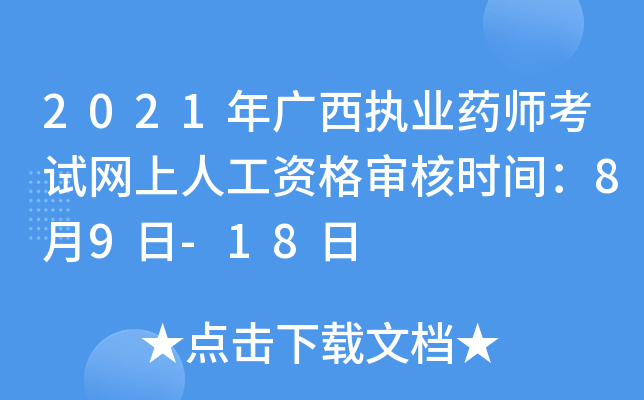 2021V(zh)I(y)ˎԇW(wng)˹Y񌏺˕r(sh)g89-18