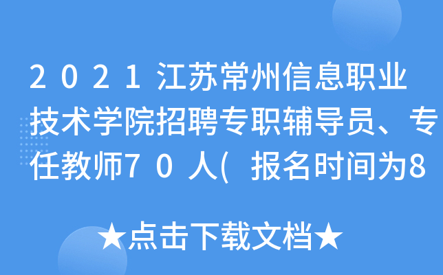 2021KϢI(y)g(sh)W(xu)ԺƸ(zhun)o(do)T(zhun)ν̎70((bo)r(sh)g85-24)
