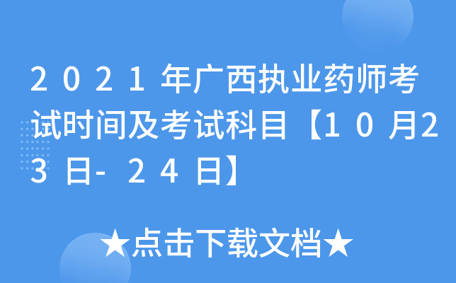 2021V(zh)I(y)ˎԇr(sh)gԇĿ1023-24ա