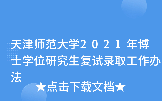 򎟷W(xu)2021격ʿW(xu)λо(f)ԇȡk