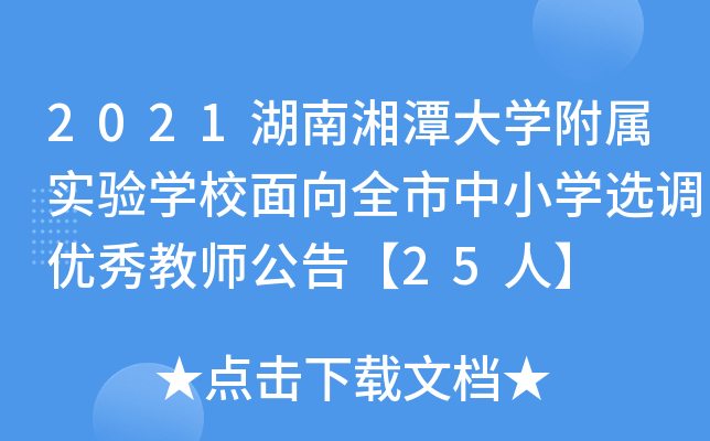 2021̶W(xu)ٌ(sh)(yn)W(xu)УȫСW(xu)x{(dio)(yu)̎桾25ˡ