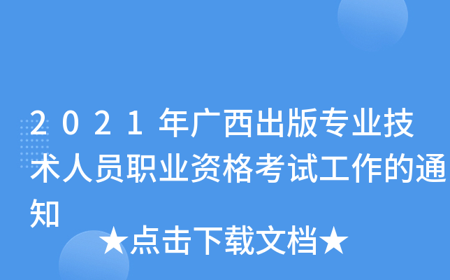 2021V挣I(y)g(sh)ˆTI(y)Yԇ֪ͨ