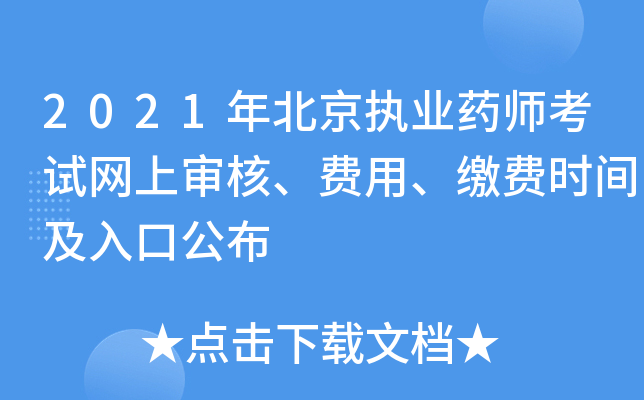 2021걱(zh)I(y)ˎԇW(wng)όM(fi)UM(fi)r(sh)gڹ