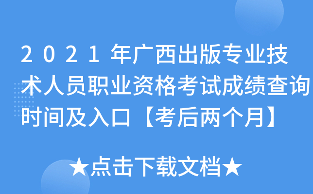 2021V挣(zhun)I(y)g(sh)ˆTI(y)Yԇɿ(j)ԃr(sh)gڡɂ(g)¡