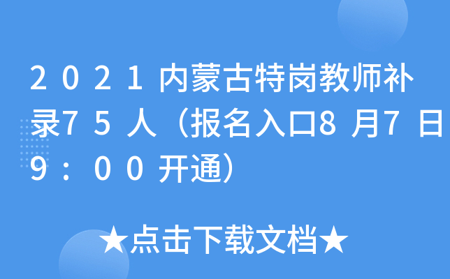2021(ni)ɹ؍̎a75ˣ879:00_ͨ