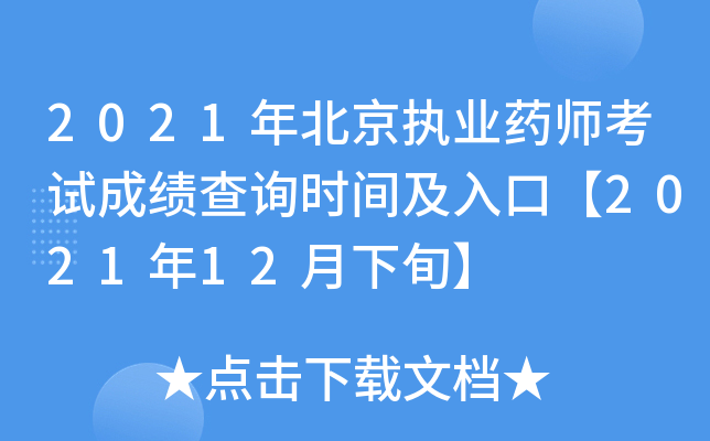 2021걱(zh)I(y)ˎԇɿԃrgڡ202112Ѯ