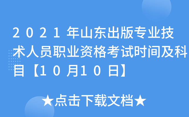 2021ɽ|挣I(y)g(sh)ˆTI(y)YԇrgĿ1010ա