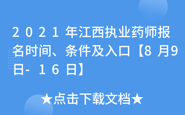 2021꽭(zh)I(y)ˎrglڡ89-16ա