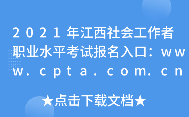 2021꽭(hu)I(y)ˮƽԇ(bo)ڣwww.cpta.com.cn