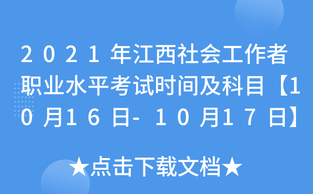 2021꽭(hu)I(y)ˮƽԇr(sh)gĿ1016-1017ա