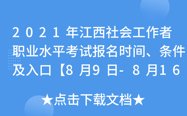 2021꽭(hu)I(y)ˮƽԇ(bo)r(sh)glڡ89-816ա